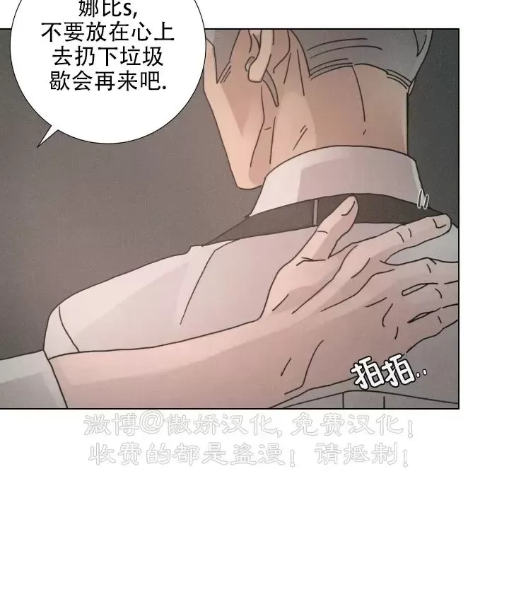 《相思病狗狗》漫画最新章节第14话免费下拉式在线观看章节第【23】张图片