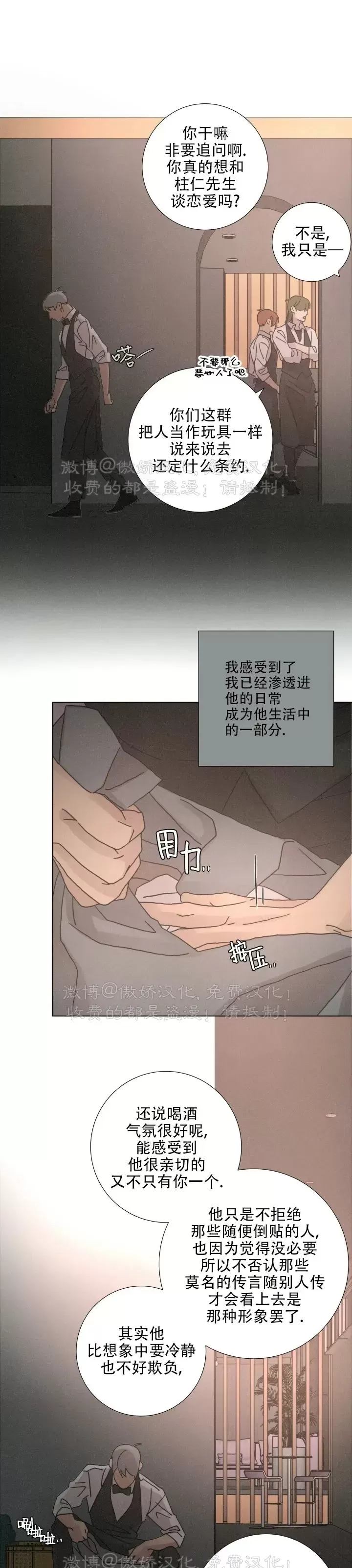 《相思病狗狗》漫画最新章节第14话免费下拉式在线观看章节第【24】张图片