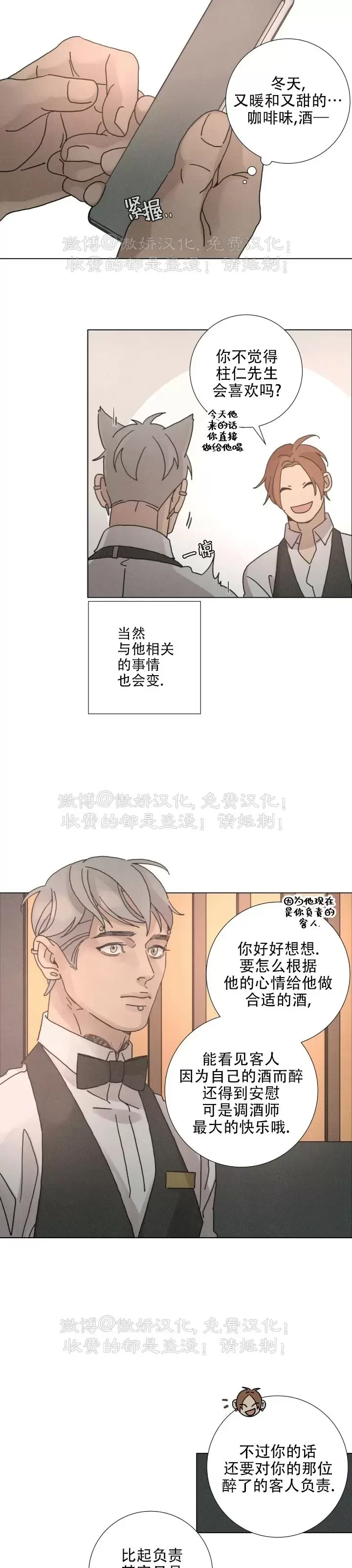 《相思病狗狗》漫画最新章节第14话免费下拉式在线观看章节第【16】张图片