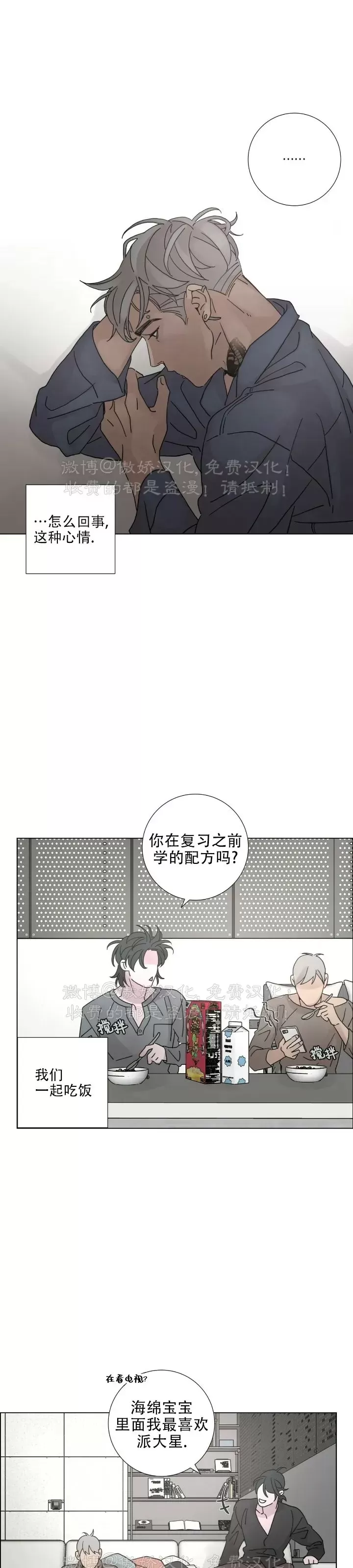 《相思病狗狗》漫画最新章节第14话免费下拉式在线观看章节第【1】张图片