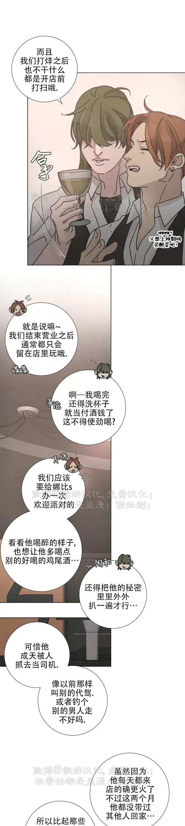 《相思病狗狗》漫画最新章节第14话免费下拉式在线观看章节第【18】张图片