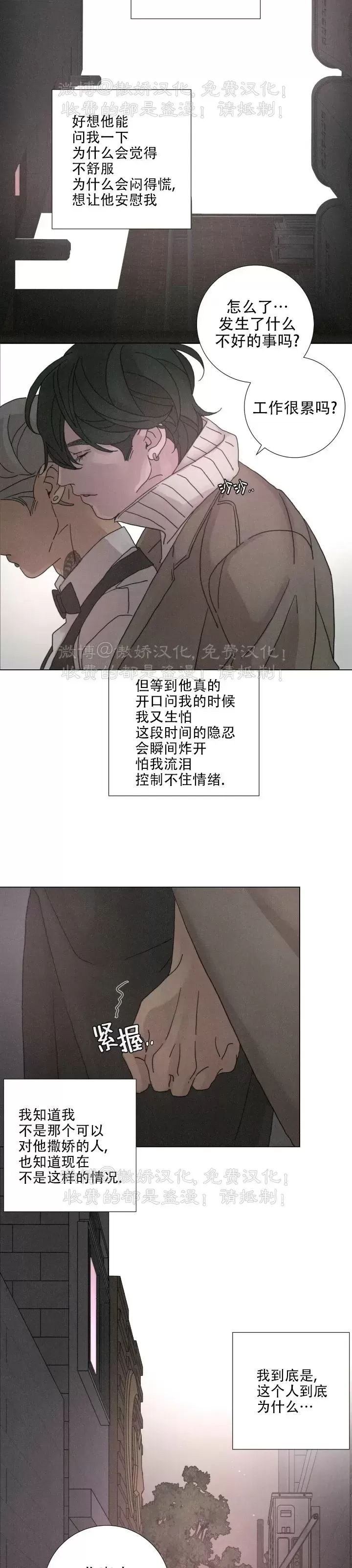 《相思病狗狗》漫画最新章节第14话免费下拉式在线观看章节第【31】张图片