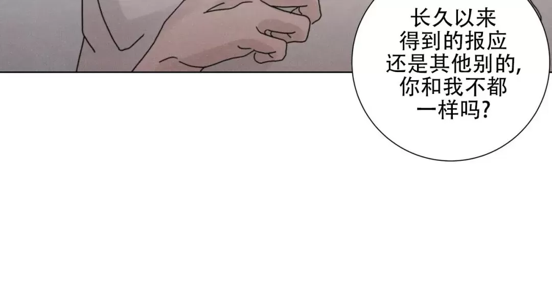 《相思病狗狗》漫画最新章节第15话免费下拉式在线观看章节第【43】张图片