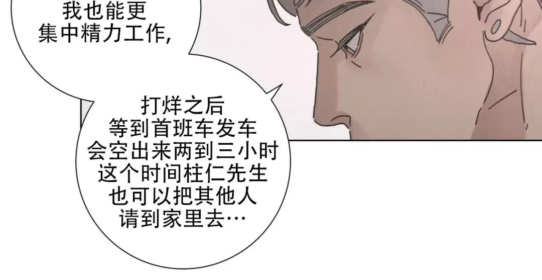 《相思病狗狗》漫画最新章节第15话免费下拉式在线观看章节第【11】张图片