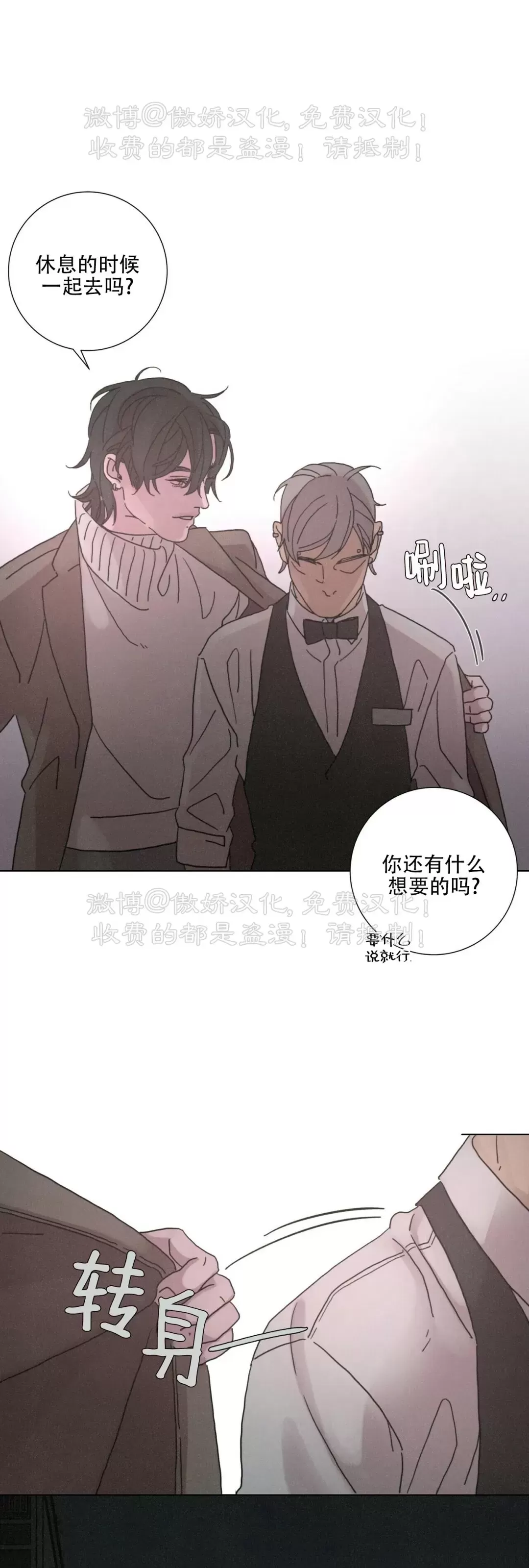 《相思病狗狗》漫画最新章节第15话免费下拉式在线观看章节第【7】张图片