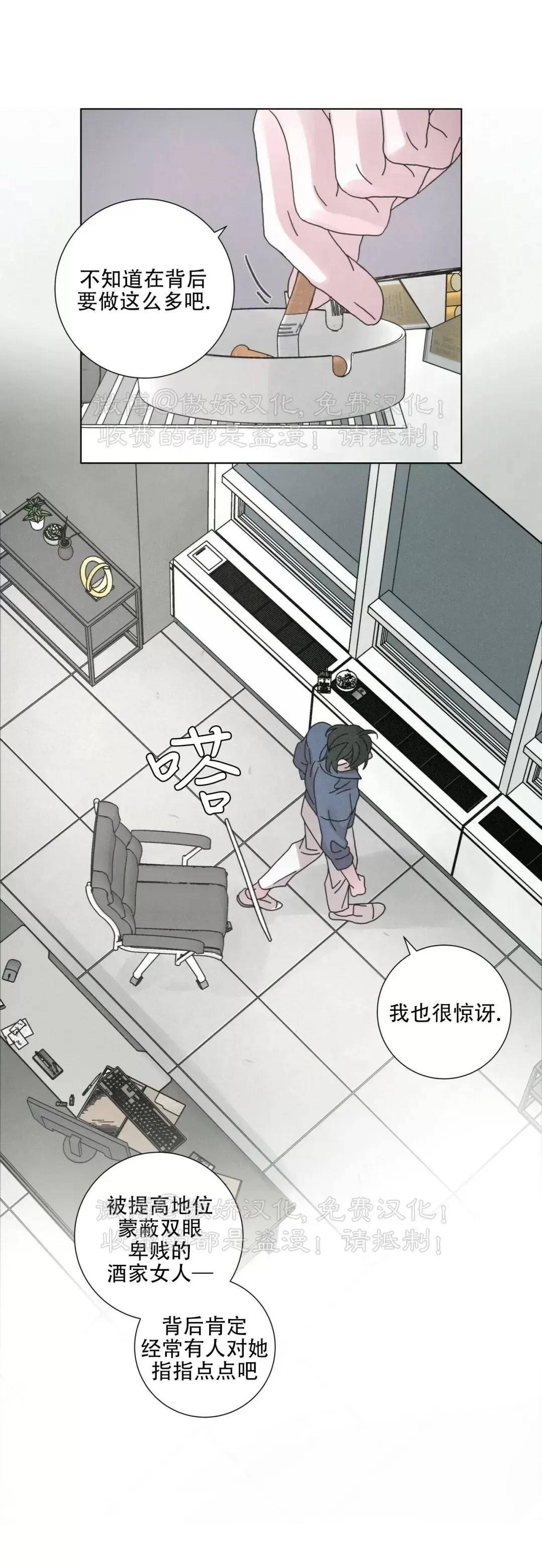 《相思病狗狗》漫画最新章节第15话免费下拉式在线观看章节第【29】张图片