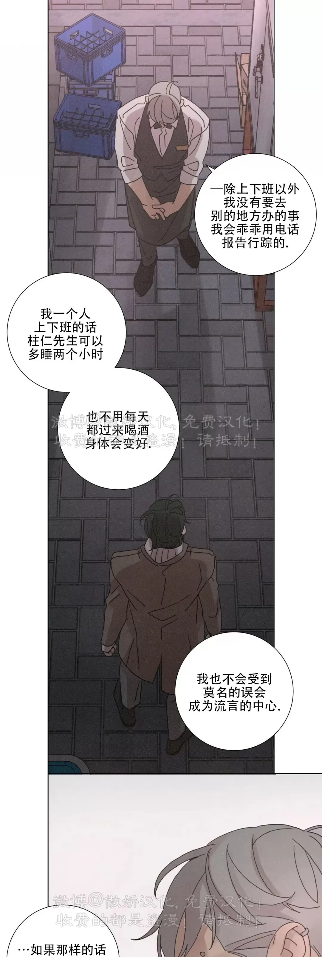 《相思病狗狗》漫画最新章节第15话免费下拉式在线观看章节第【10】张图片