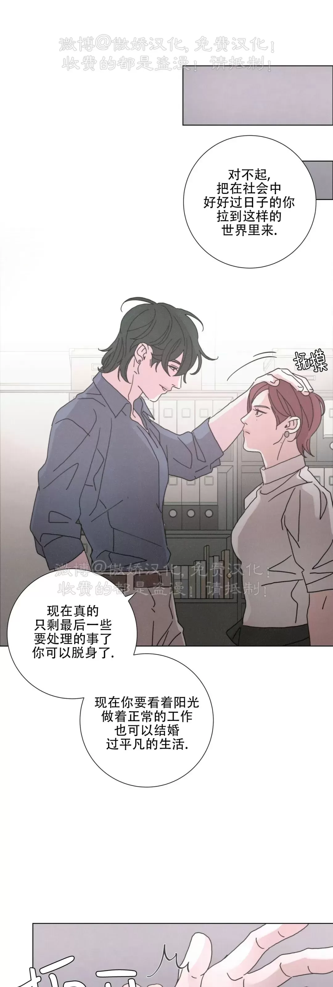 《相思病狗狗》漫画最新章节第15话免费下拉式在线观看章节第【40】张图片