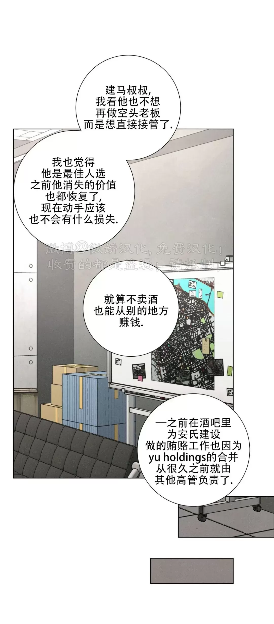 《相思病狗狗》漫画最新章节第15话免费下拉式在线观看章节第【25】张图片