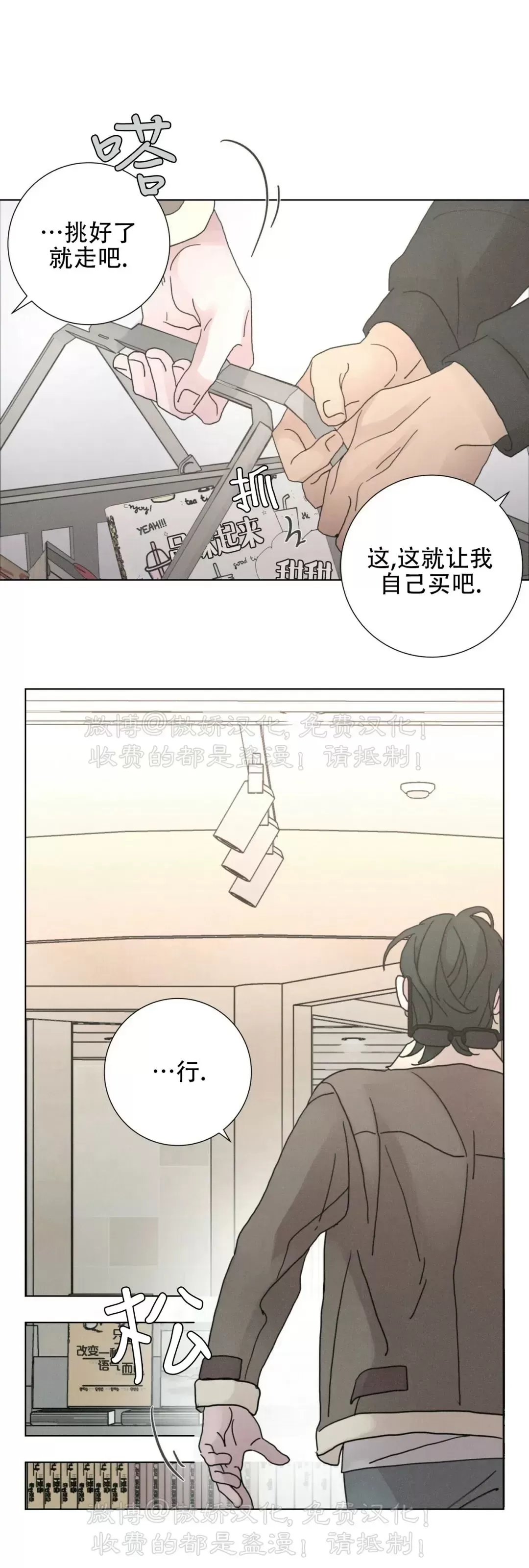 《相思病狗狗》漫画最新章节第16话免费下拉式在线观看章节第【30】张图片