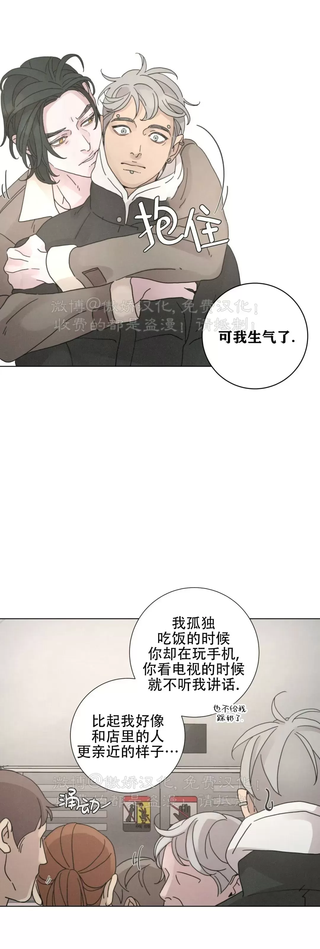 《相思病狗狗》漫画最新章节第16话免费下拉式在线观看章节第【41】张图片