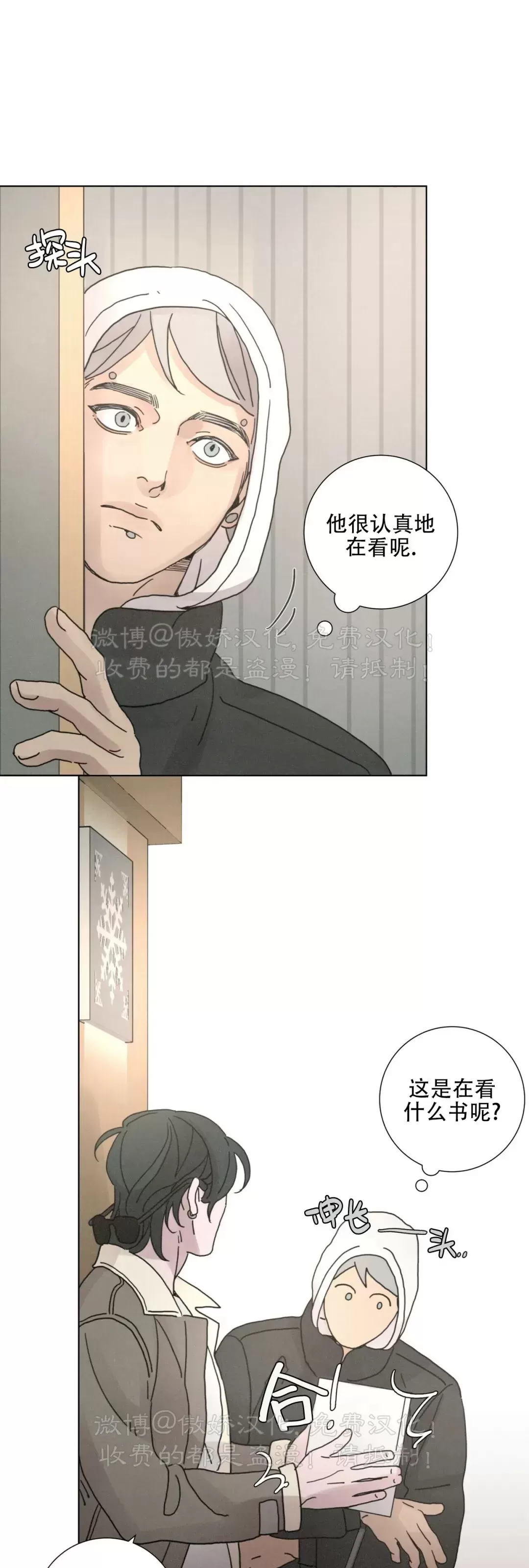 《相思病狗狗》漫画最新章节第16话免费下拉式在线观看章节第【19】张图片