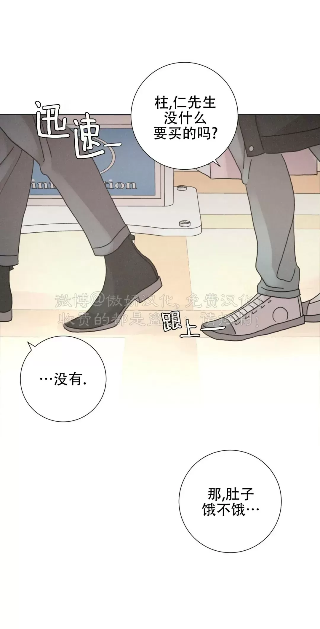 《相思病狗狗》漫画最新章节第16话免费下拉式在线观看章节第【32】张图片