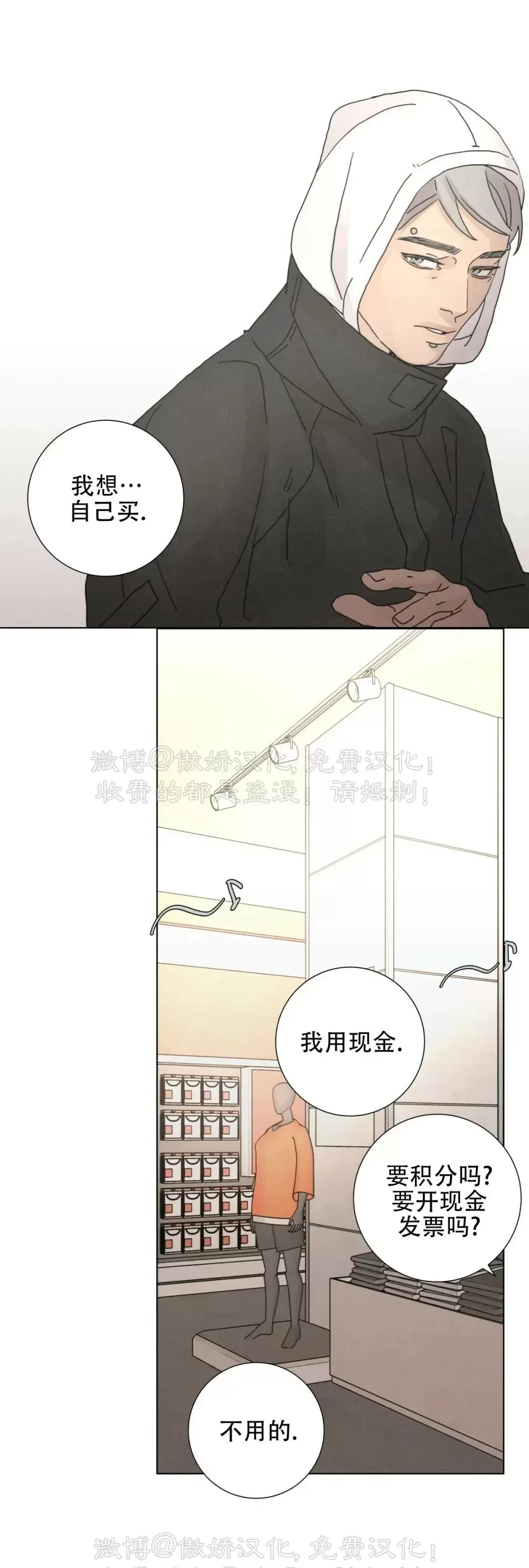 《相思病狗狗》漫画最新章节第16话免费下拉式在线观看章节第【7】张图片