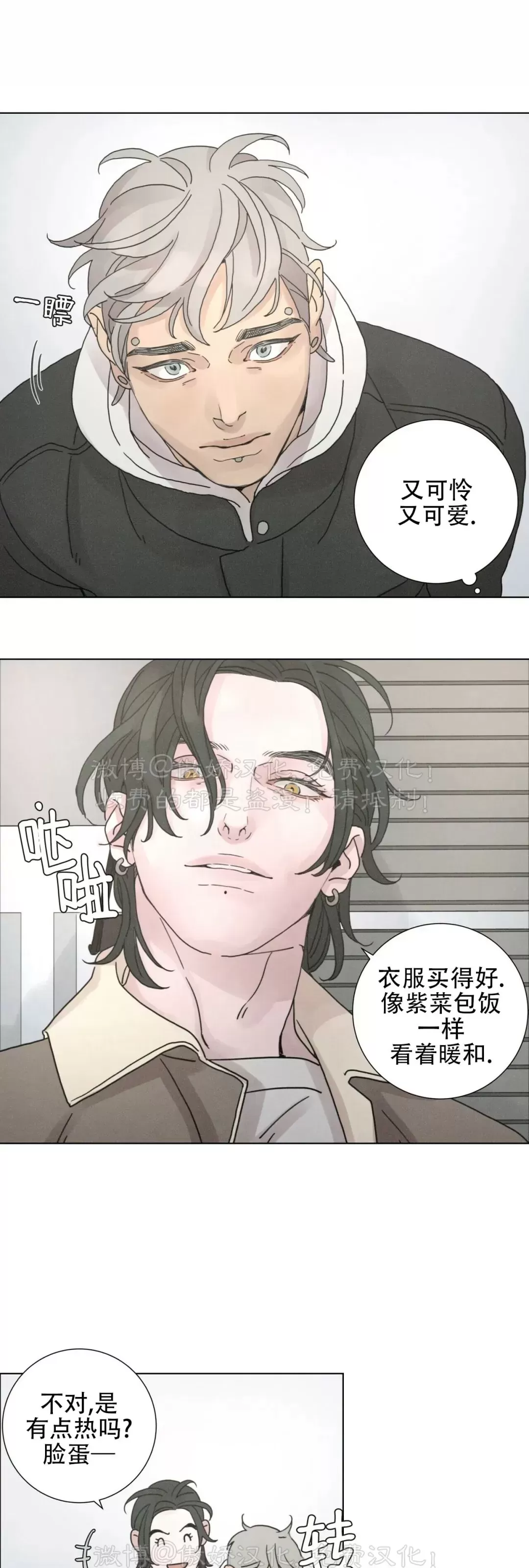 《相思病狗狗》漫画最新章节第16话免费下拉式在线观看章节第【37】张图片