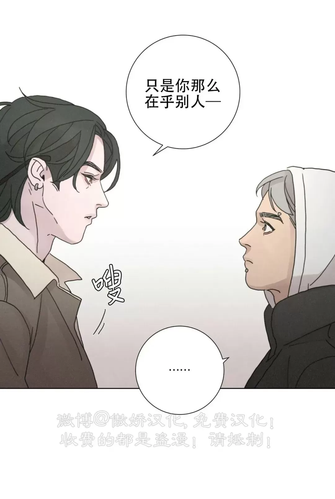 《相思病狗狗》漫画最新章节第16话免费下拉式在线观看章节第【29】张图片