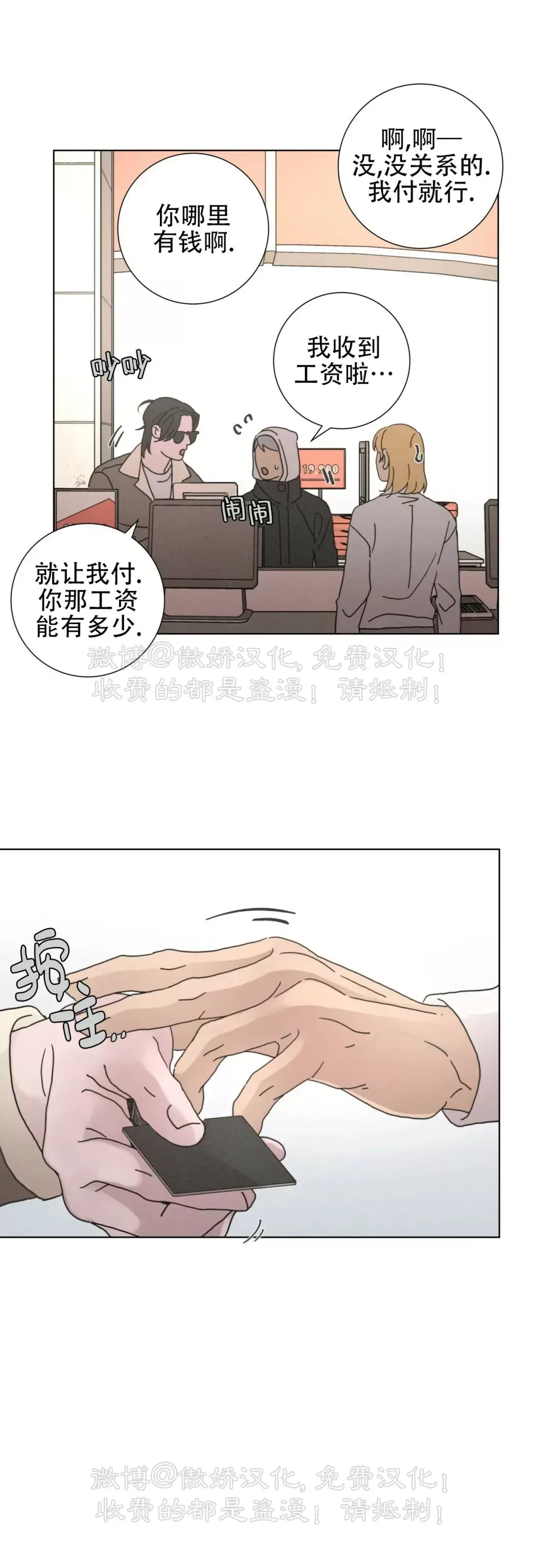 《相思病狗狗》漫画最新章节第16话免费下拉式在线观看章节第【6】张图片