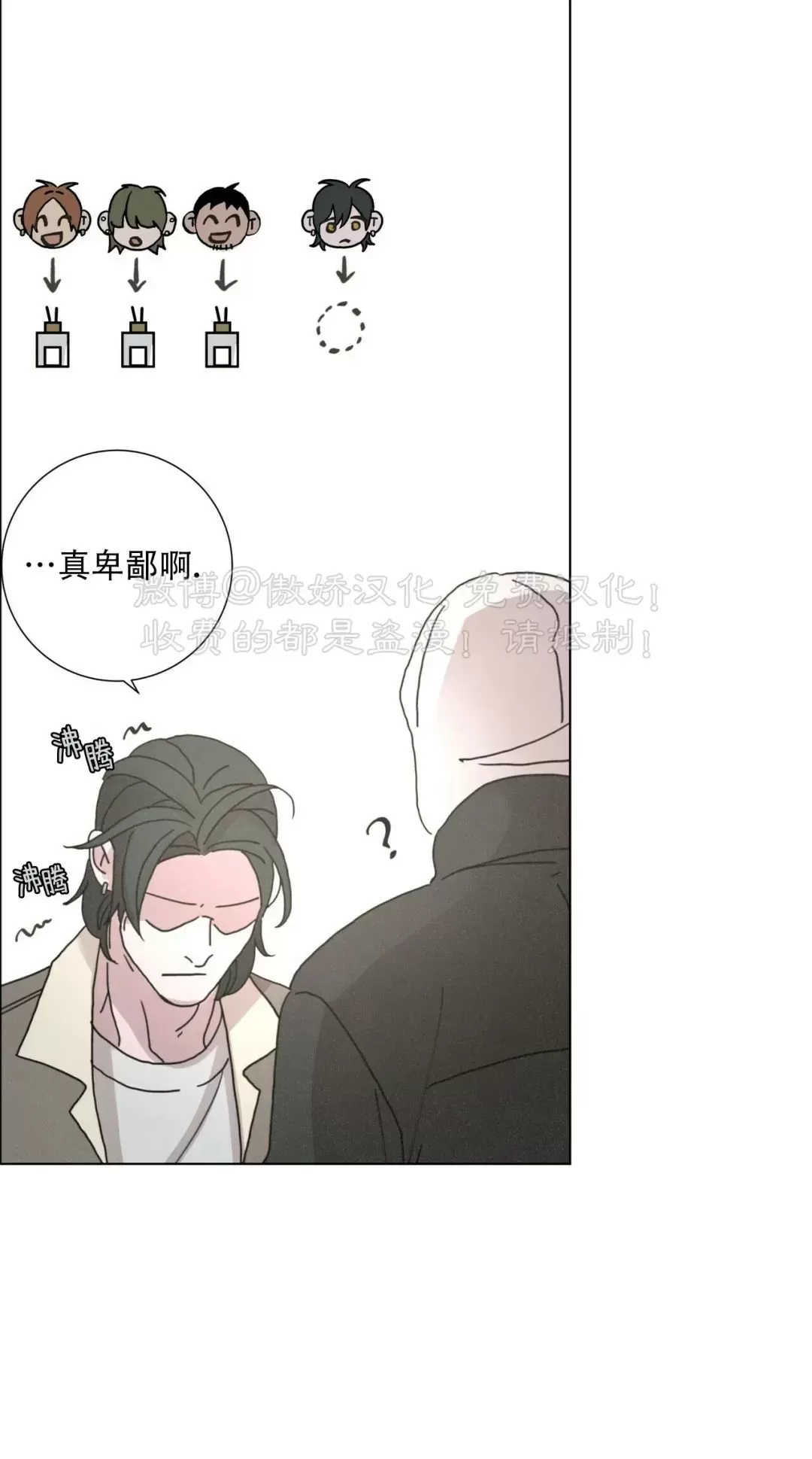 《相思病狗狗》漫画最新章节第16话免费下拉式在线观看章节第【23】张图片