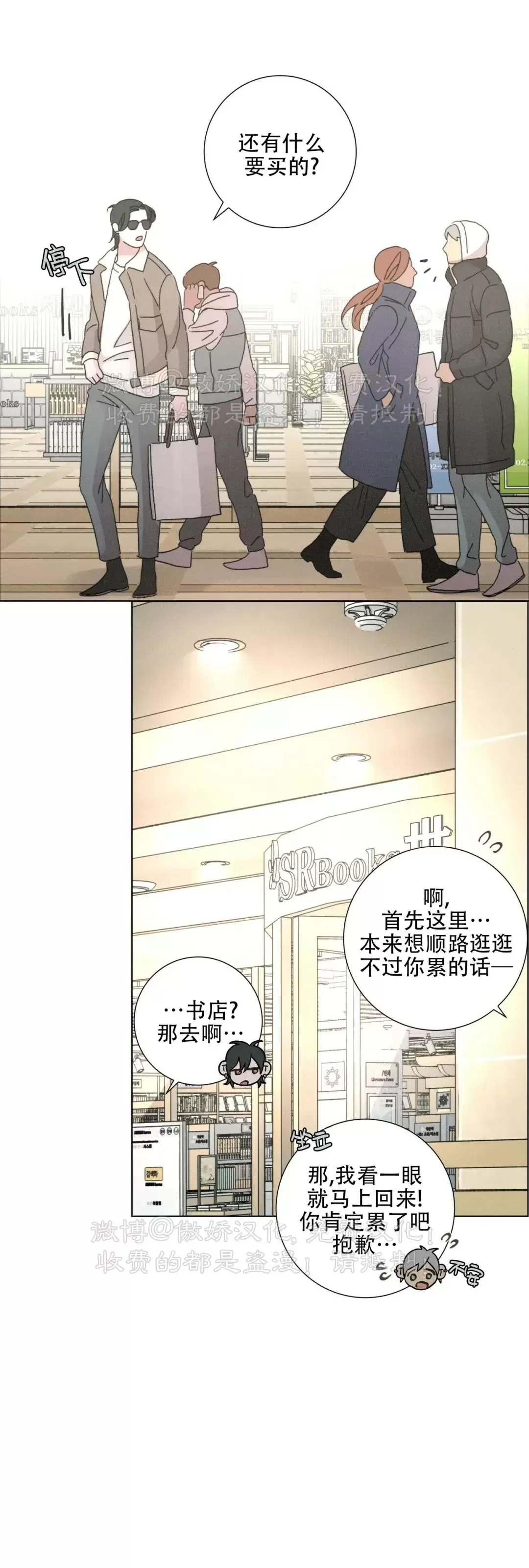 《相思病狗狗》漫画最新章节第16话免费下拉式在线观看章节第【13】张图片