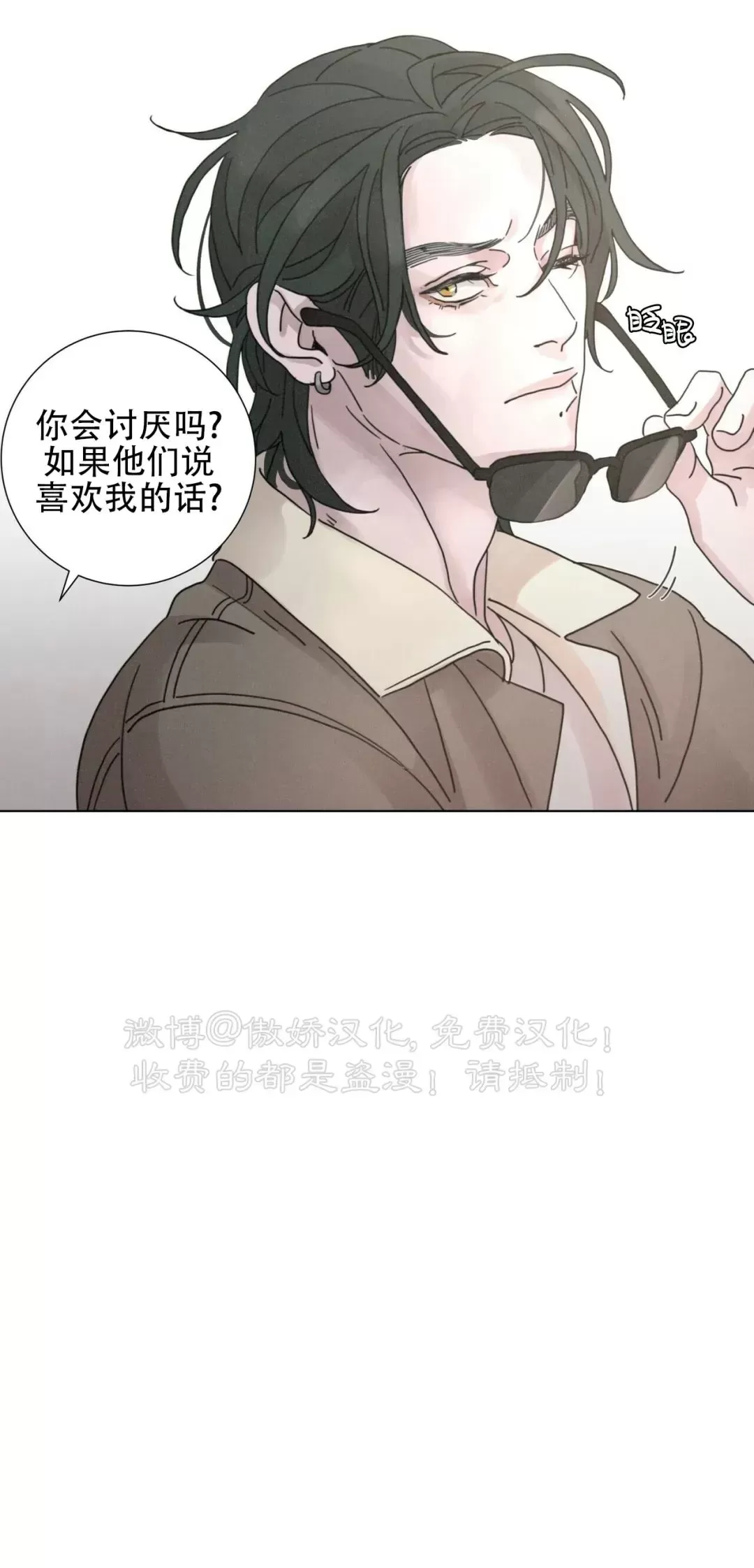 《相思病狗狗》漫画最新章节第16话免费下拉式在线观看章节第【54】张图片