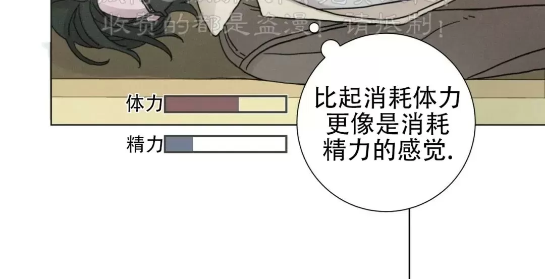 《相思病狗狗》漫画最新章节第16话免费下拉式在线观看章节第【4】张图片