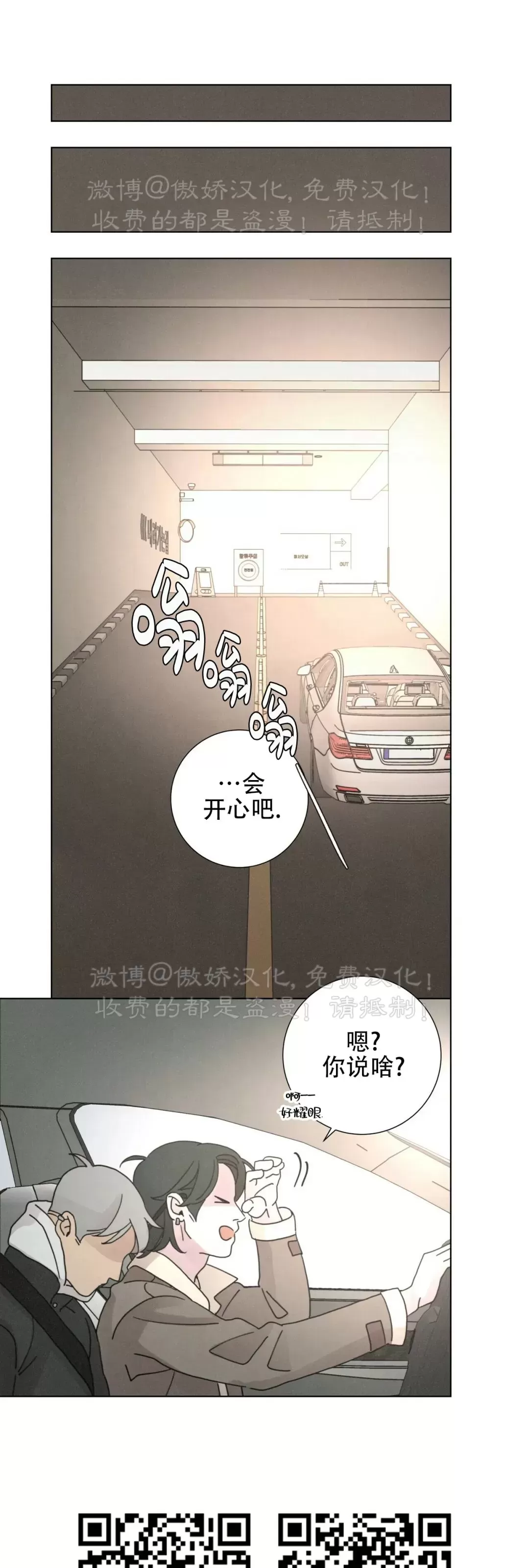 《相思病狗狗》漫画最新章节第16话免费下拉式在线观看章节第【52】张图片