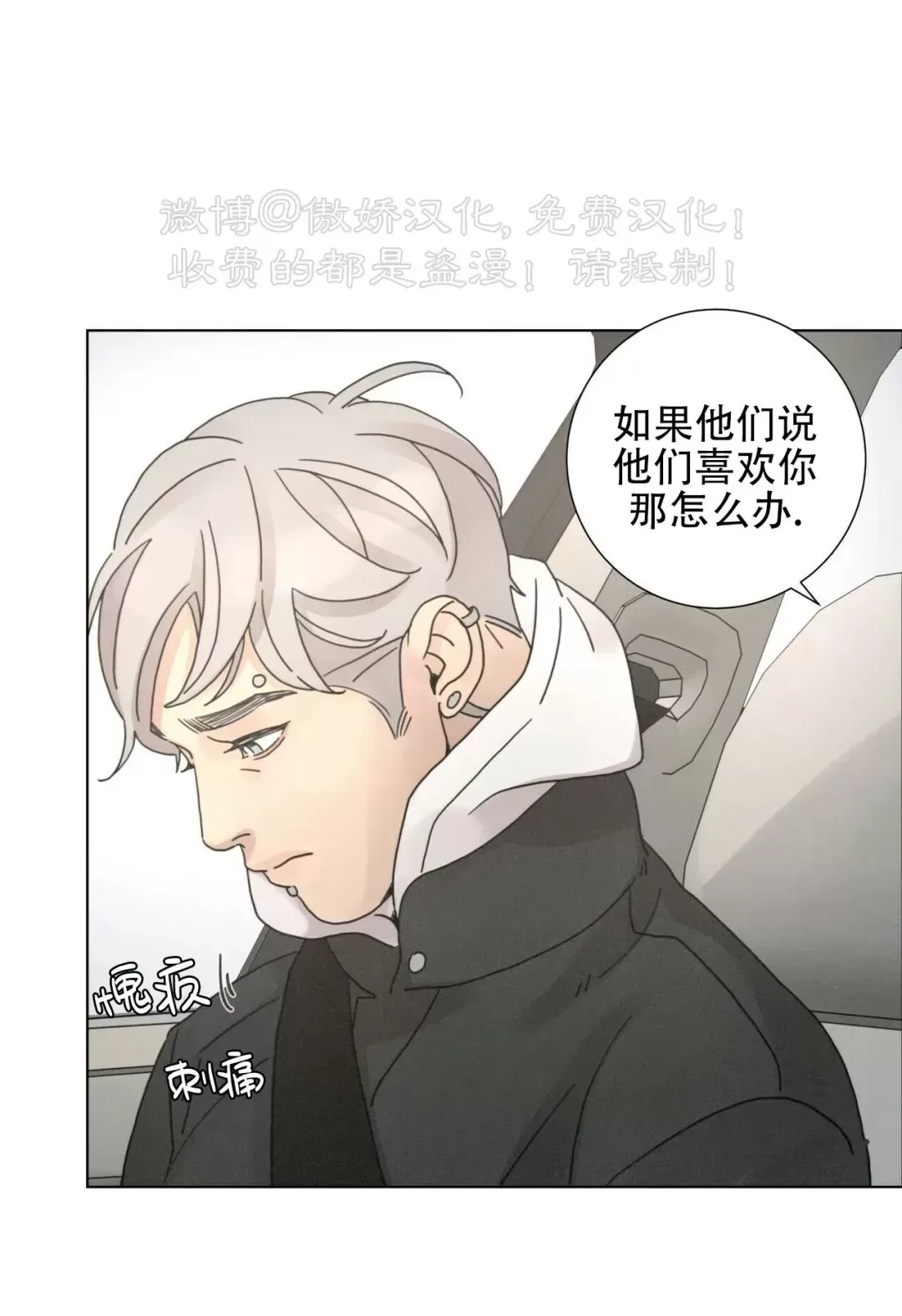 《相思病狗狗》漫画最新章节第16话免费下拉式在线观看章节第【51】张图片