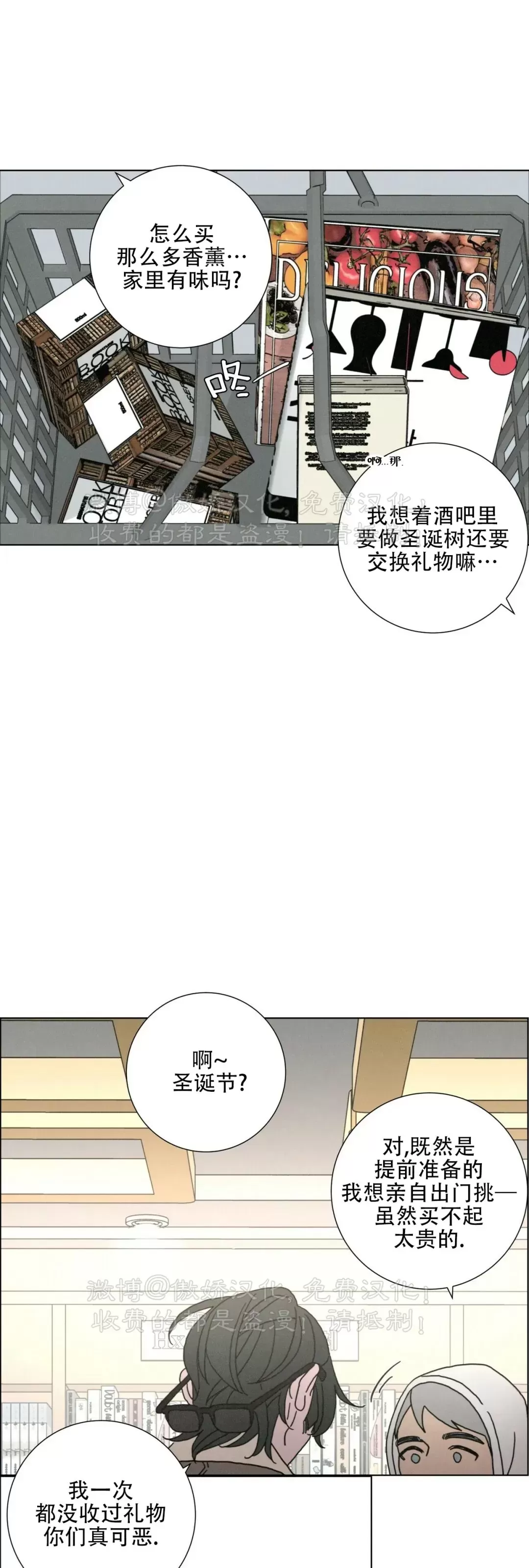 《相思病狗狗》漫画最新章节第16话免费下拉式在线观看章节第【21】张图片