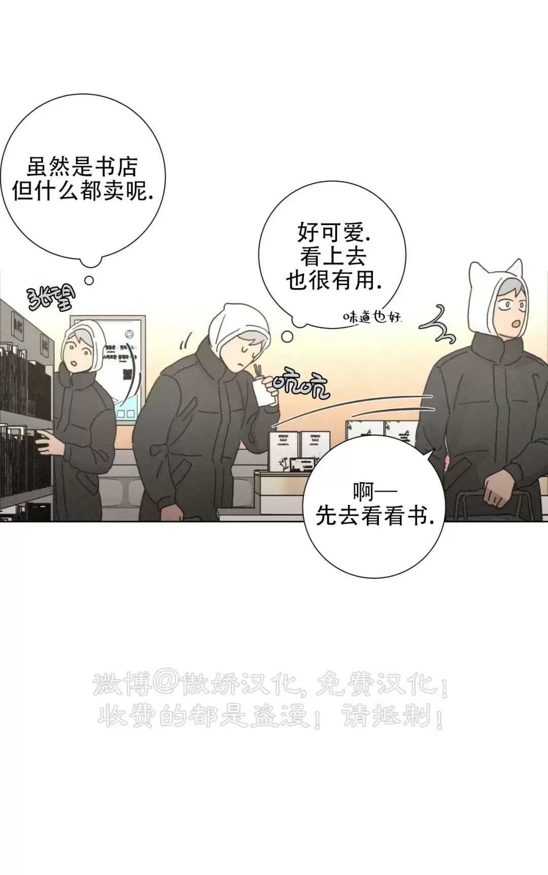 《相思病狗狗》漫画最新章节第16话免费下拉式在线观看章节第【16】张图片