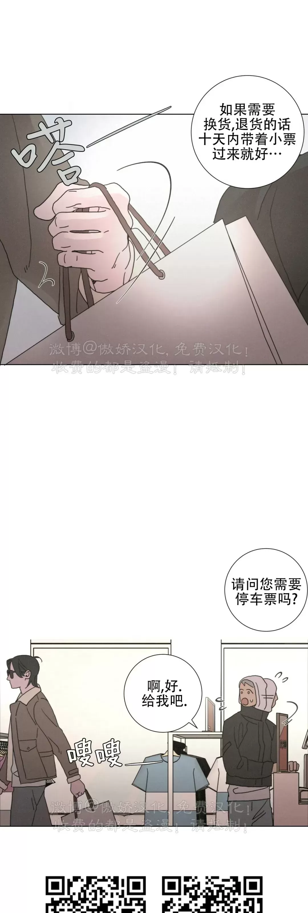 《相思病狗狗》漫画最新章节第16话免费下拉式在线观看章节第【9】张图片