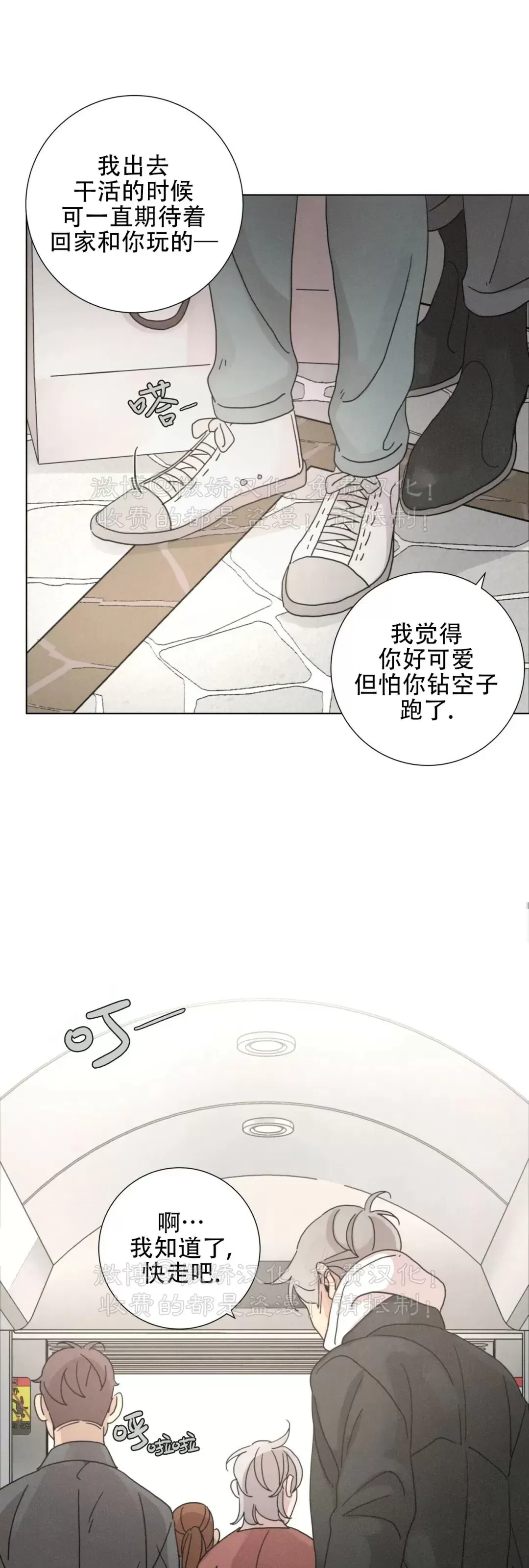 《相思病狗狗》漫画最新章节第16话免费下拉式在线观看章节第【43】张图片