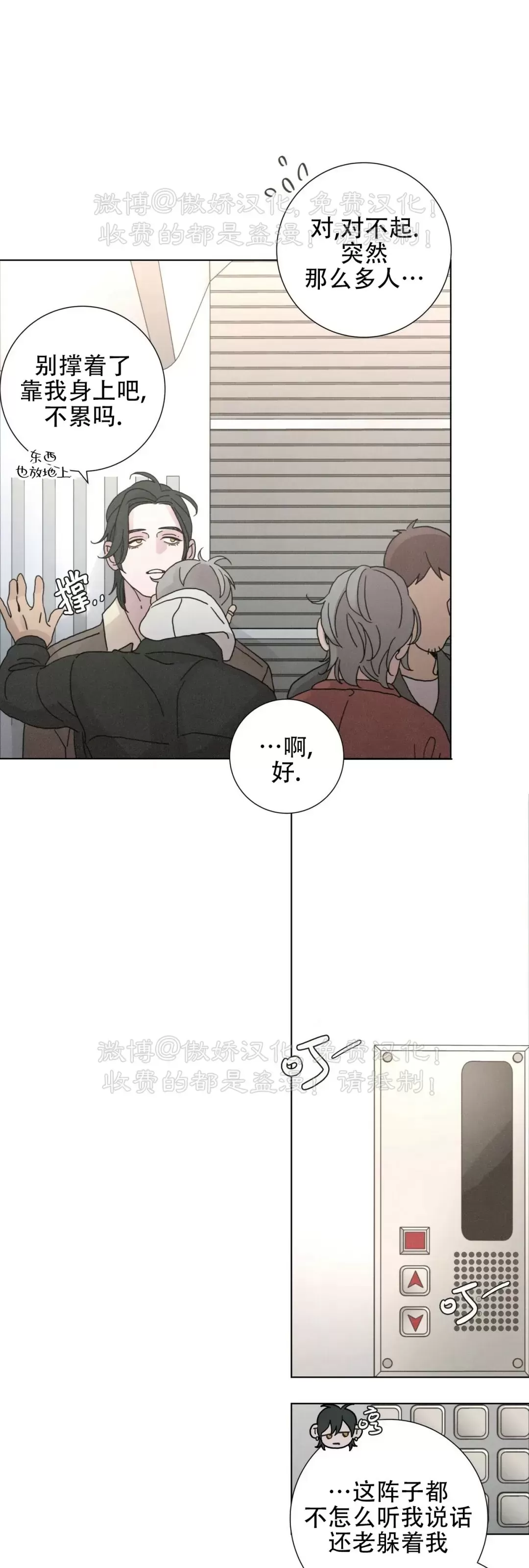 《相思病狗狗》漫画最新章节第16话免费下拉式在线观看章节第【35】张图片