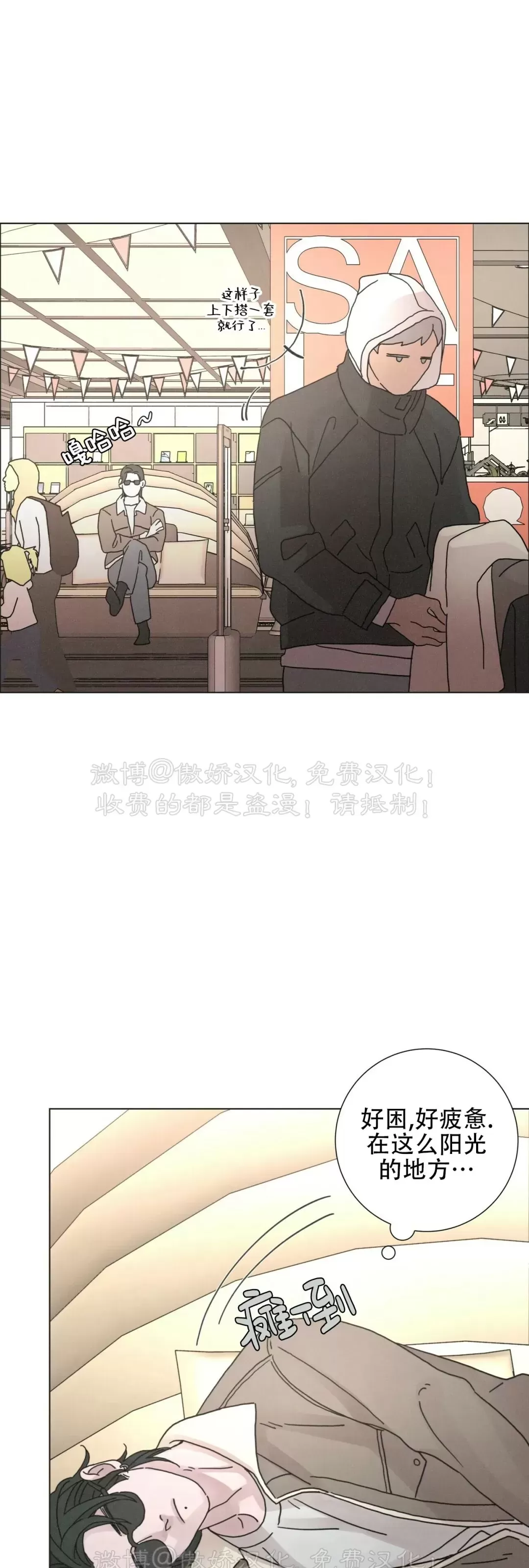 《相思病狗狗》漫画最新章节第16话免费下拉式在线观看章节第【3】张图片