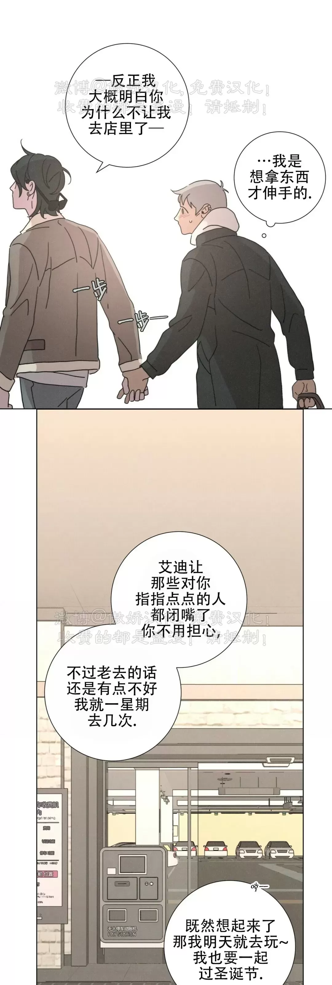 《相思病狗狗》漫画最新章节第16话免费下拉式在线观看章节第【46】张图片