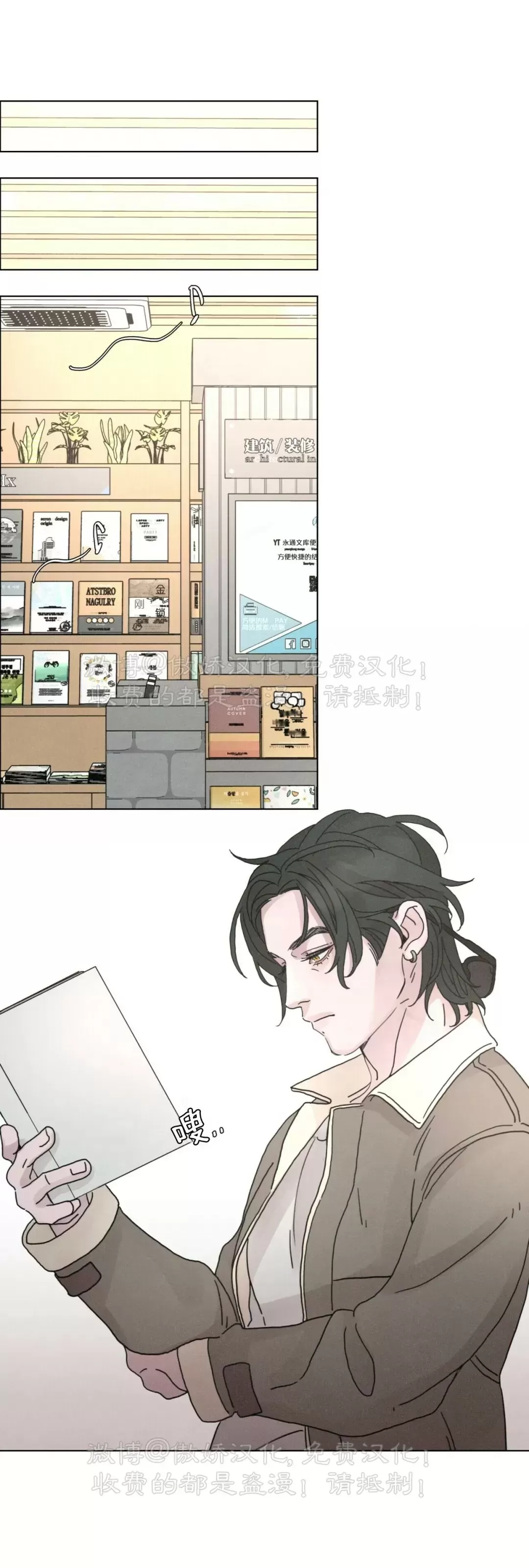 《相思病狗狗》漫画最新章节第16话免费下拉式在线观看章节第【17】张图片