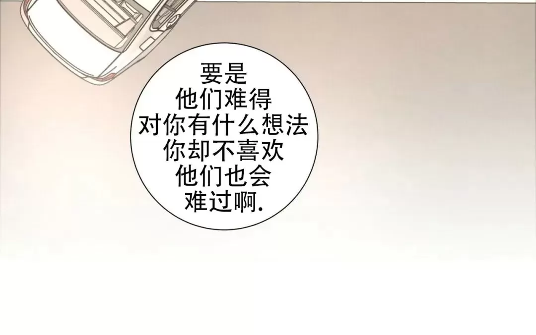 《相思病狗狗》漫画最新章节第16话免费下拉式在线观看章节第【50】张图片