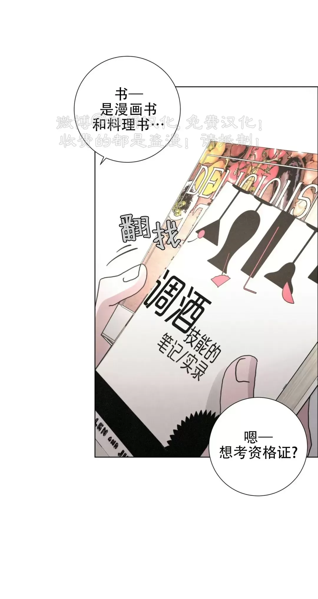 《相思病狗狗》漫画最新章节第16话免费下拉式在线观看章节第【24】张图片