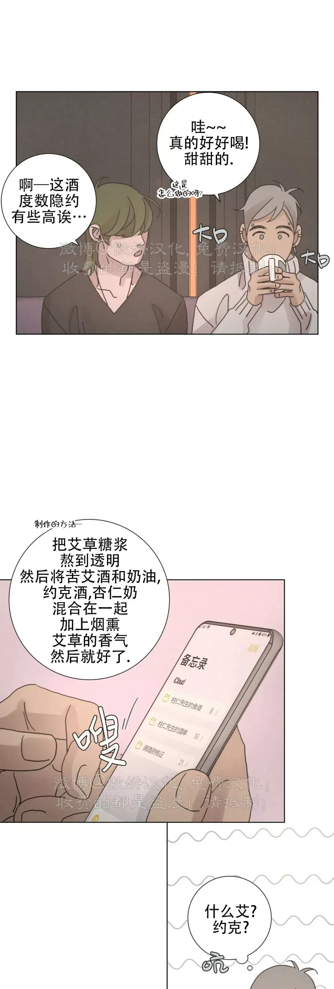 《相思病狗狗》漫画最新章节第17话免费下拉式在线观看章节第【20】张图片