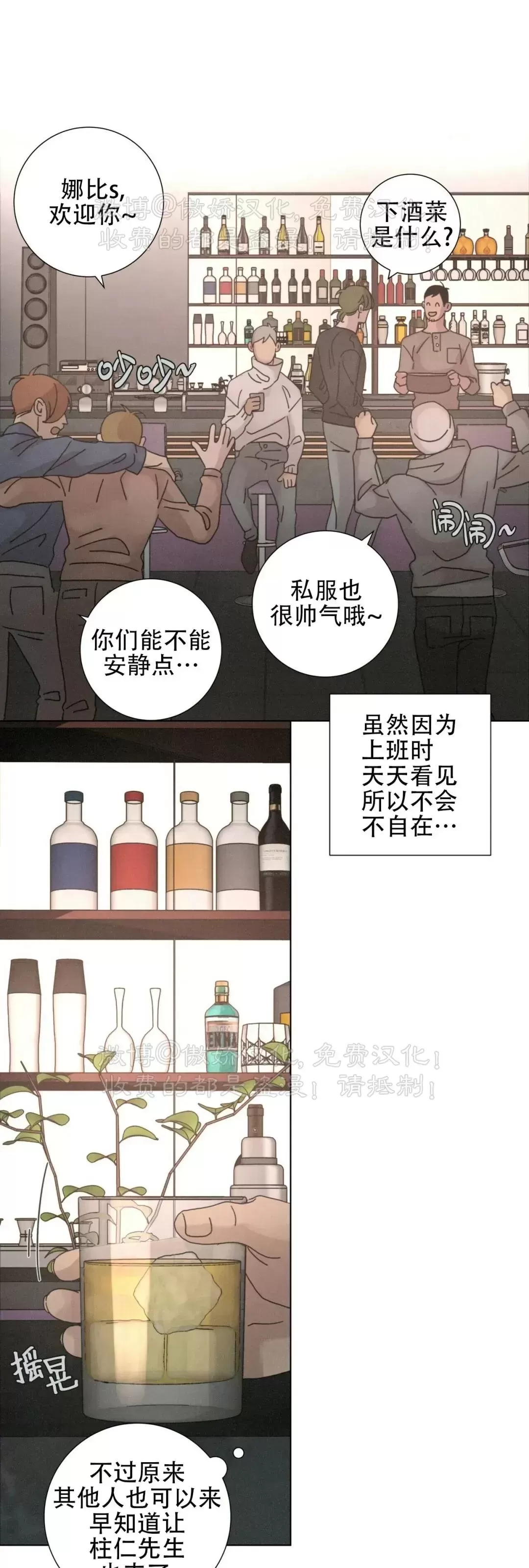 《相思病狗狗》漫画最新章节第17话免费下拉式在线观看章节第【11】张图片