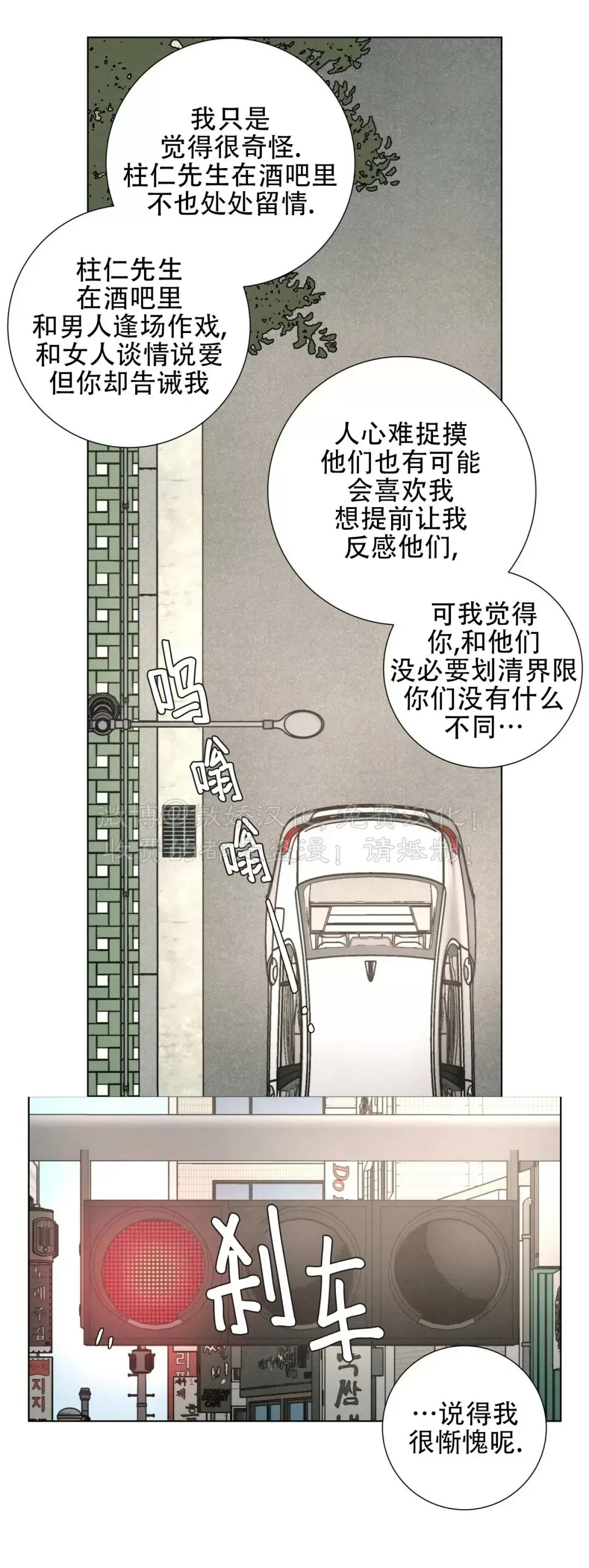 《相思病狗狗》漫画最新章节第17话免费下拉式在线观看章节第【4】张图片