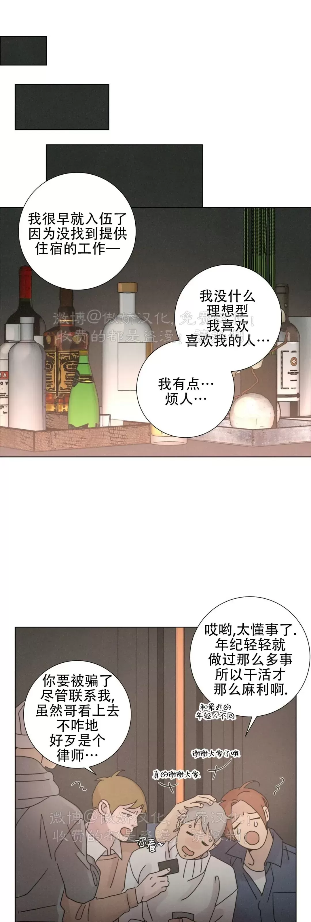 《相思病狗狗》漫画最新章节第17话免费下拉式在线观看章节第【16】张图片