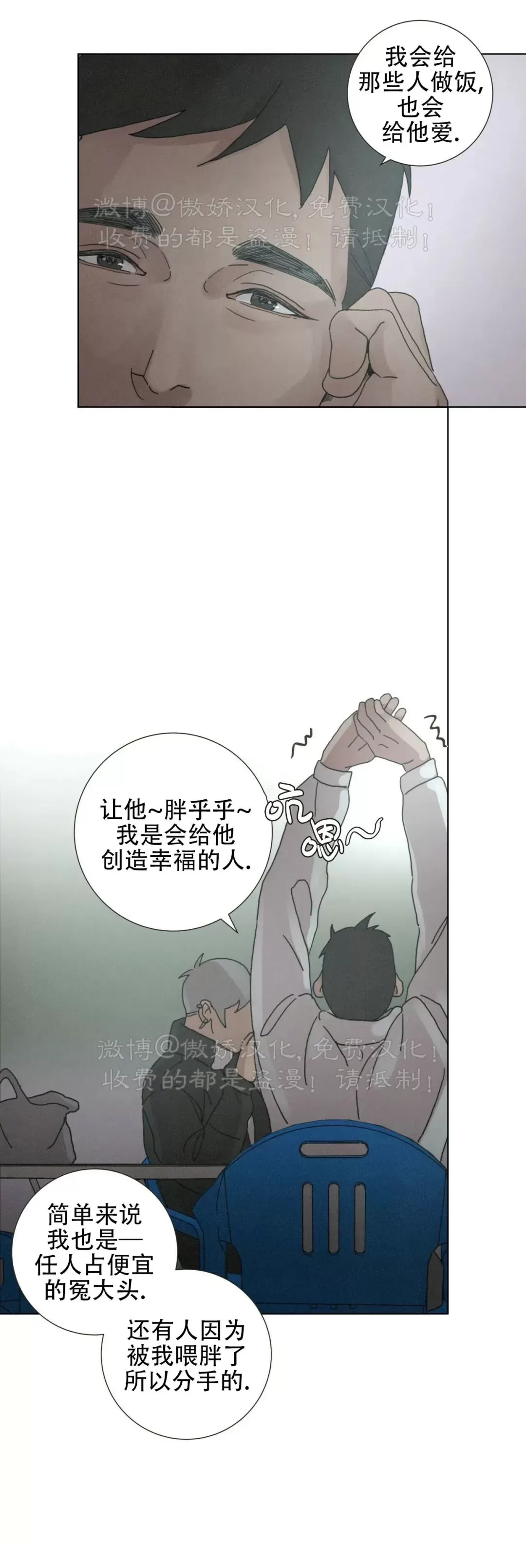 《相思病狗狗》漫画最新章节第17话免费下拉式在线观看章节第【34】张图片