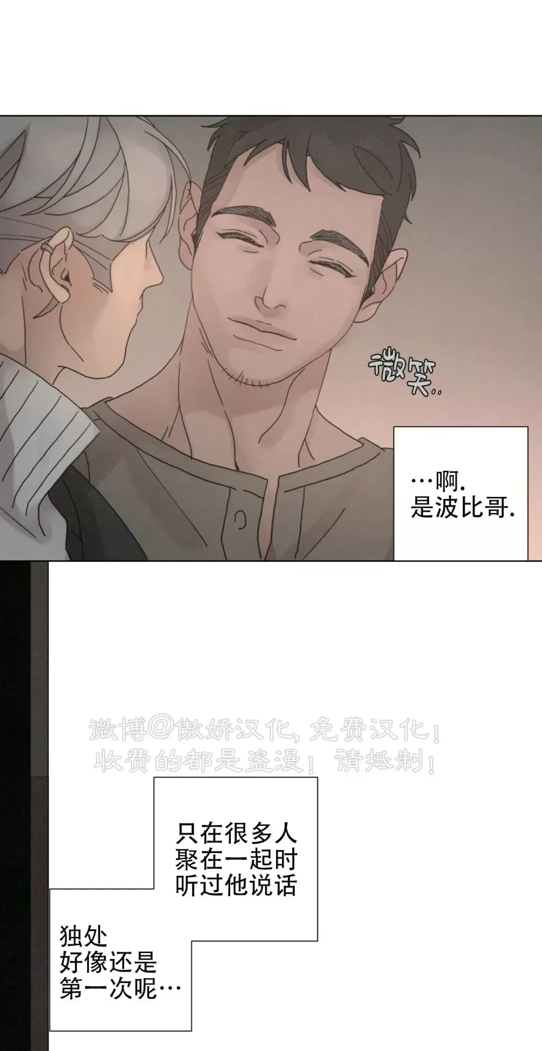 《相思病狗狗》漫画最新章节第17话免费下拉式在线观看章节第【29】张图片