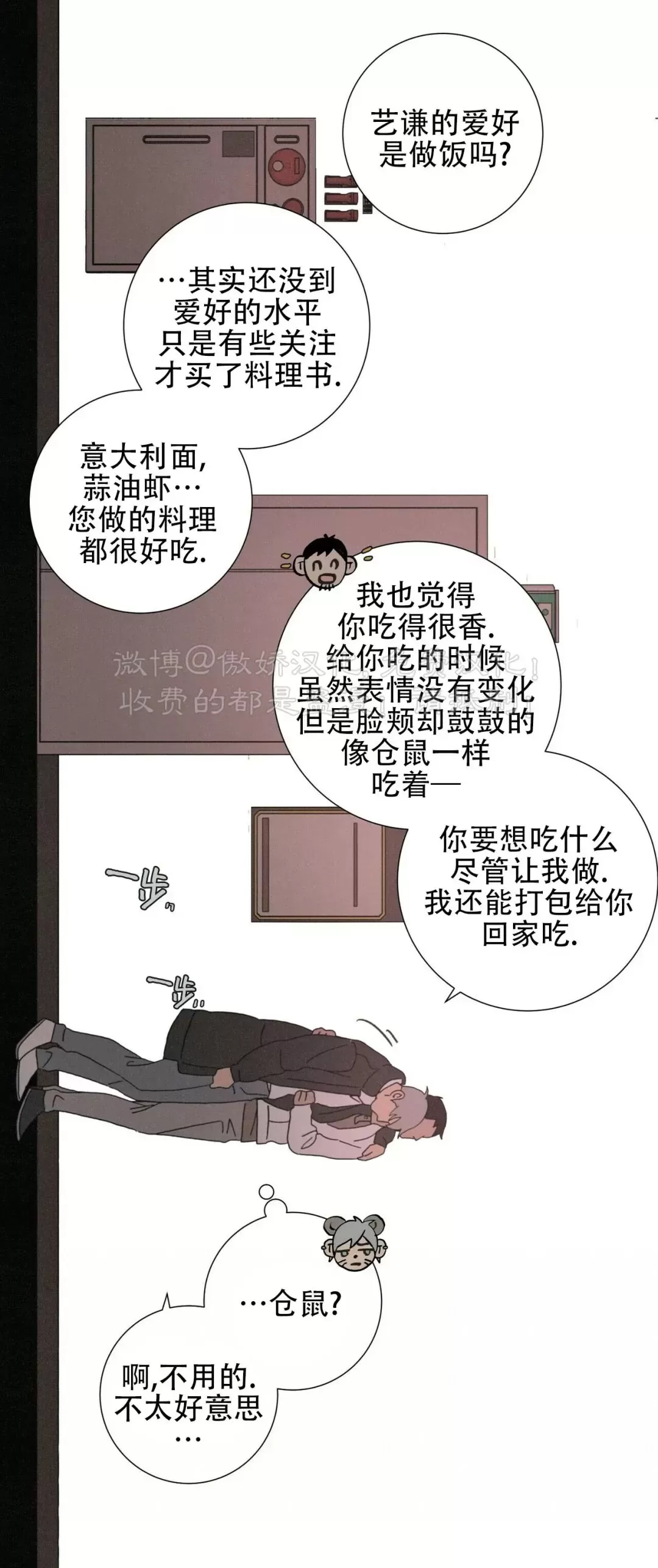 《相思病狗狗》漫画最新章节第17话免费下拉式在线观看章节第【30】张图片