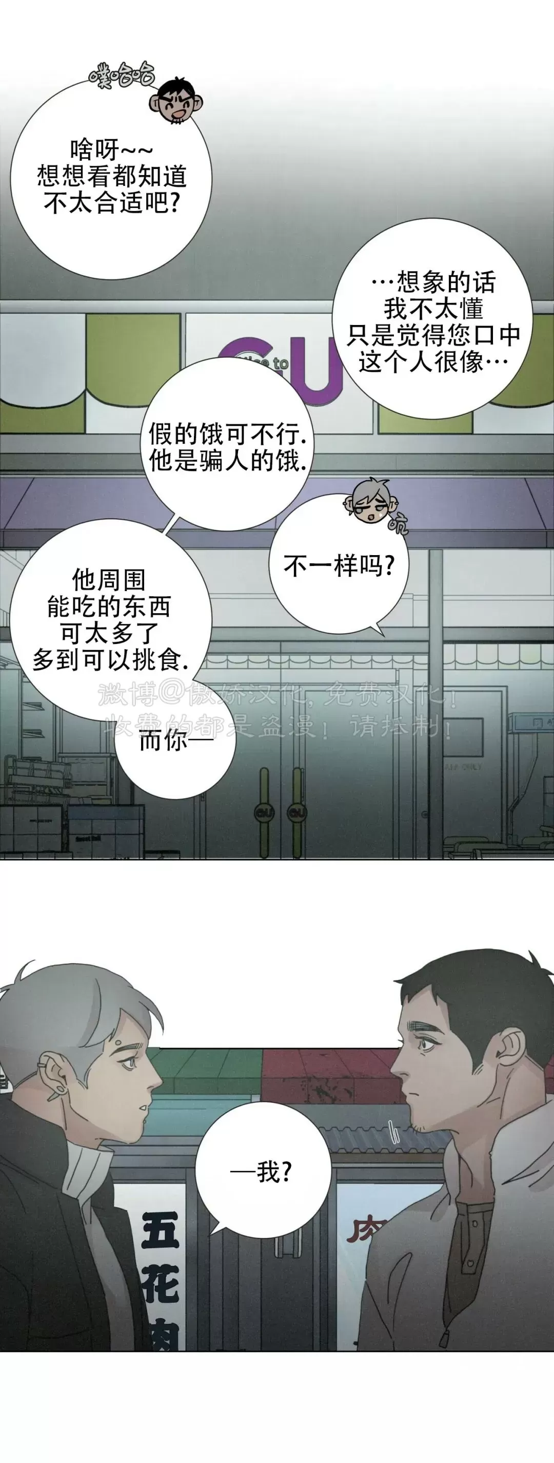 《相思病狗狗》漫画最新章节第17话免费下拉式在线观看章节第【36】张图片