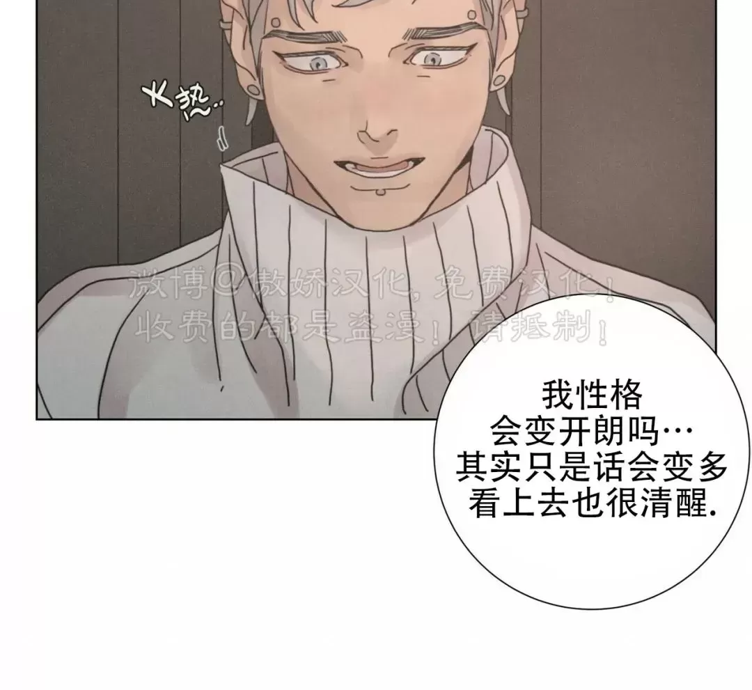 《相思病狗狗》漫画最新章节第17话免费下拉式在线观看章节第【23】张图片