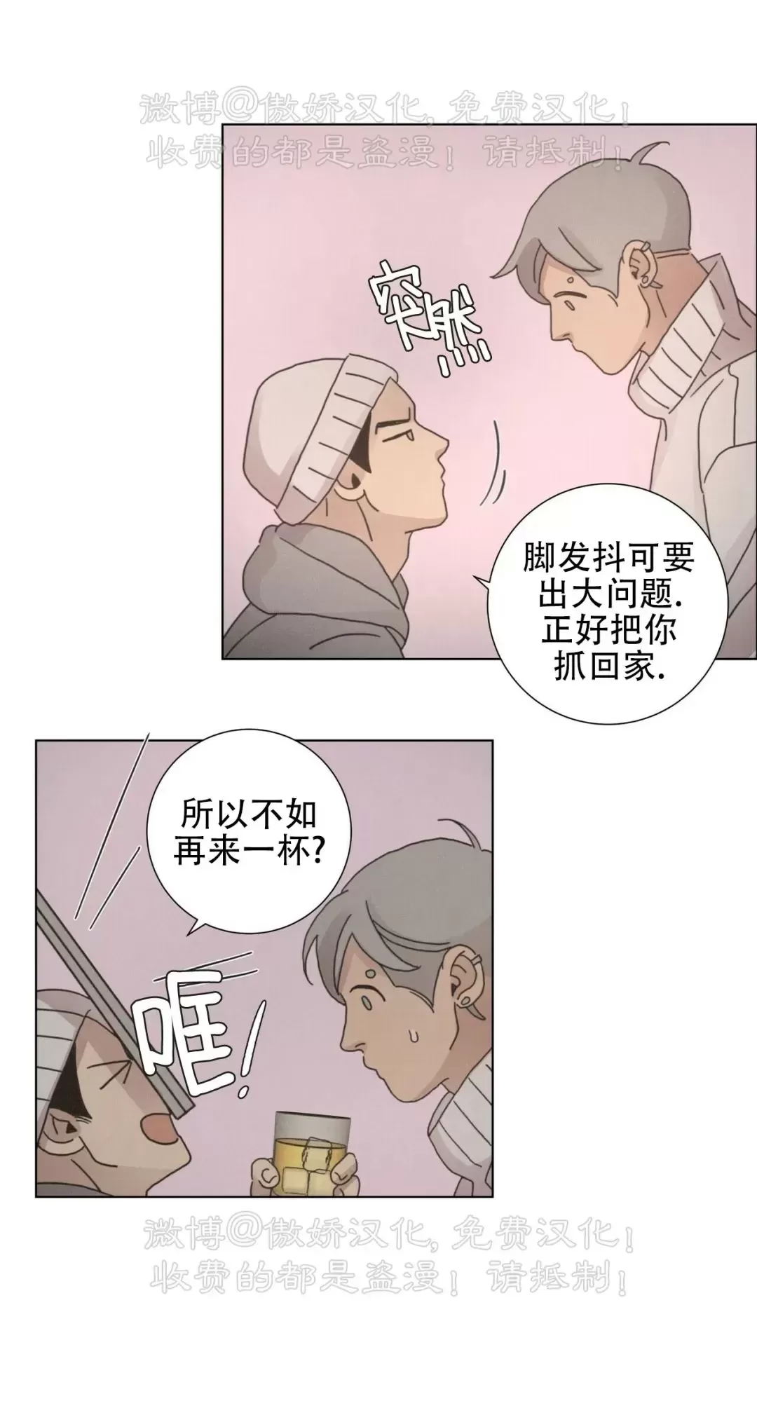 《相思病狗狗》漫画最新章节第17话免费下拉式在线观看章节第【25】张图片