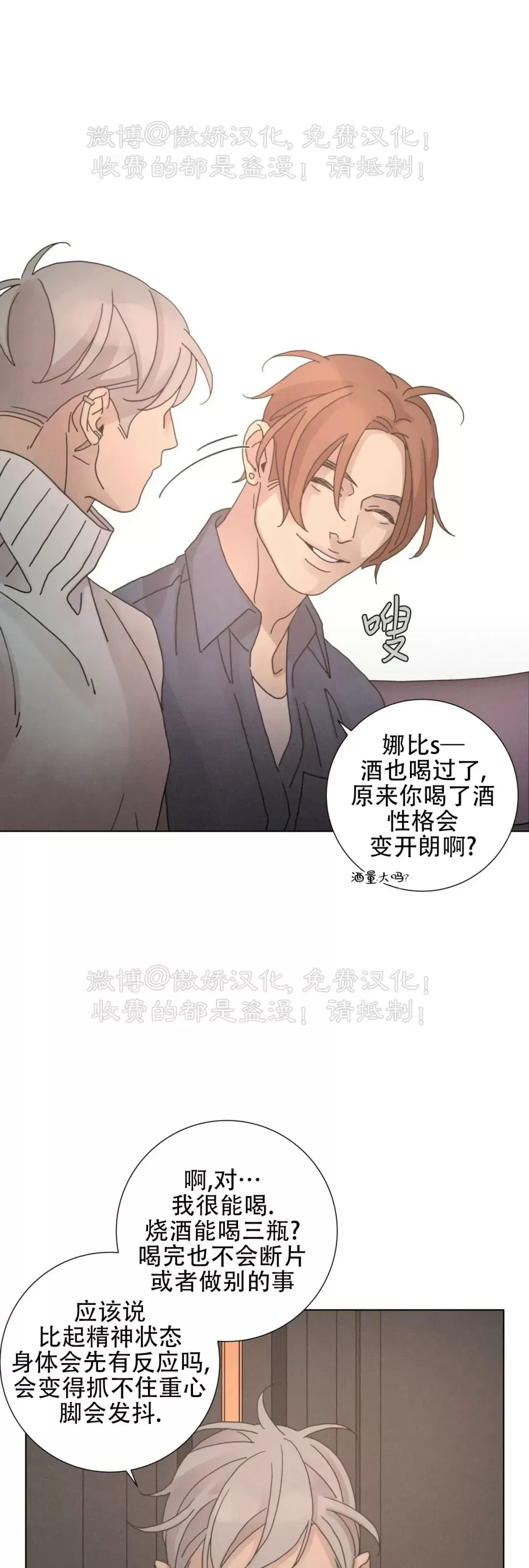 《相思病狗狗》漫画最新章节第17话免费下拉式在线观看章节第【22】张图片