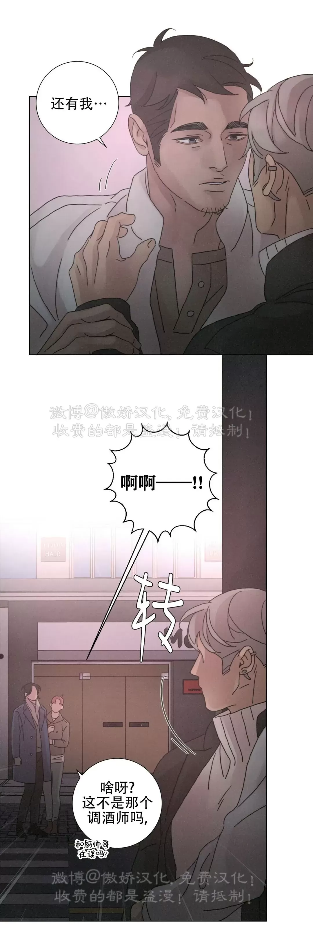 《相思病狗狗》漫画最新章节第17话免费下拉式在线观看章节第【48】张图片