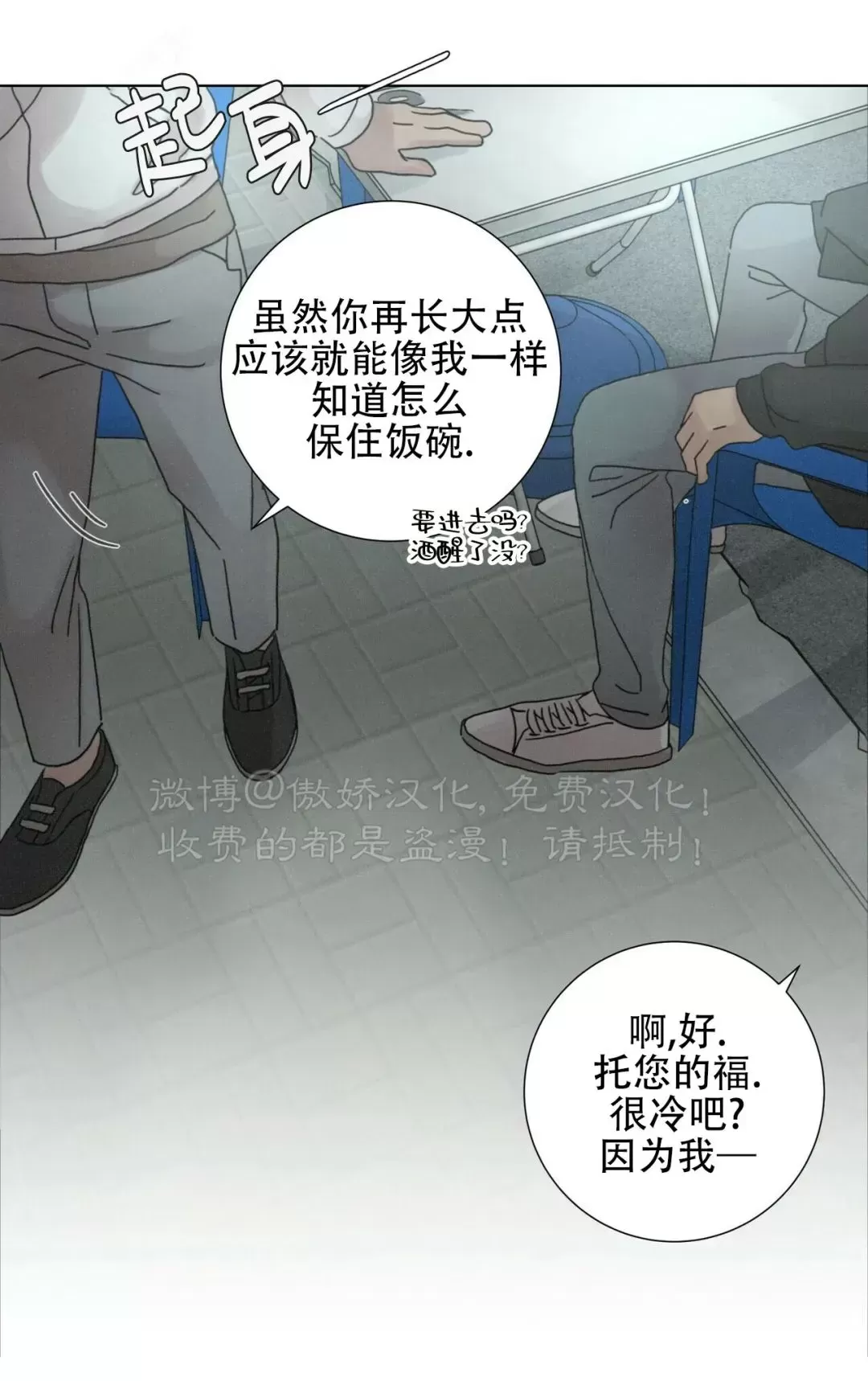 《相思病狗狗》漫画最新章节第17话免费下拉式在线观看章节第【40】张图片